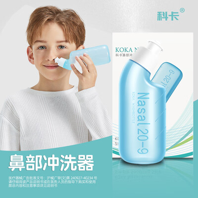科卡洗鼻器好不好？为了市场放大招了
