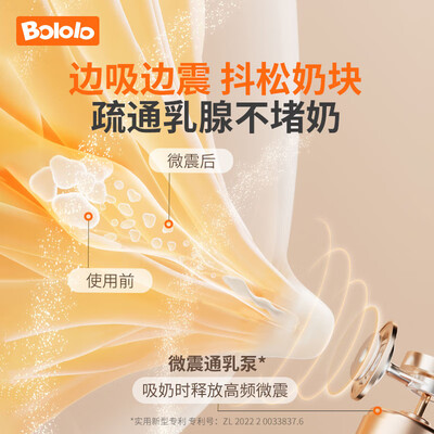 波咯咯双边电动吸奶器微震通乳pro怎么样（波波电动吸奶器怎么样）