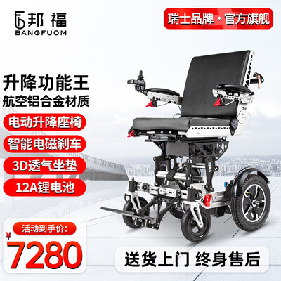邦福808电动轮椅海绵款质量烂不烂(邦福电动轮椅怎么样)