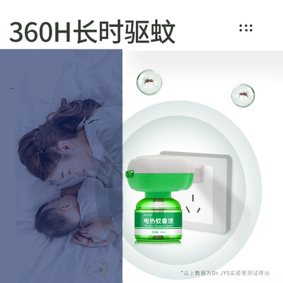 Dr.JYS蚊香液灭蚊器怎么样，六大亮点值得关注！