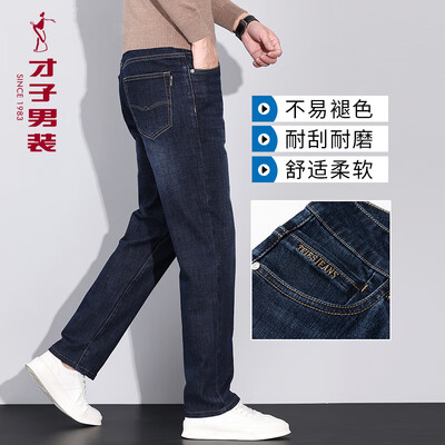 才子裤子质量怎么样?（才子 TRIES男士牛仔裤 秋冬新款 蓝色 34码男士皮裤体验效果好吗）