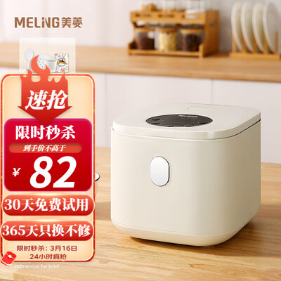 美菱电饭煲好吗？美菱MF-DC2546电饭煲评测说真相-图片4