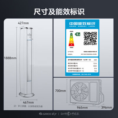格力变频空调1级能效与三级能效区别（格力新风 3匹变频柜机 一级能效冷暖系统质量烂不烂）-图片6