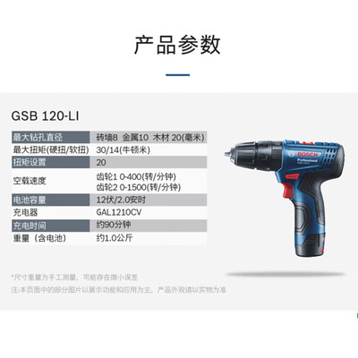 博世冲击钻哪款好（博世GSB 120 双电版冲击钻是否值得入手）-图片6