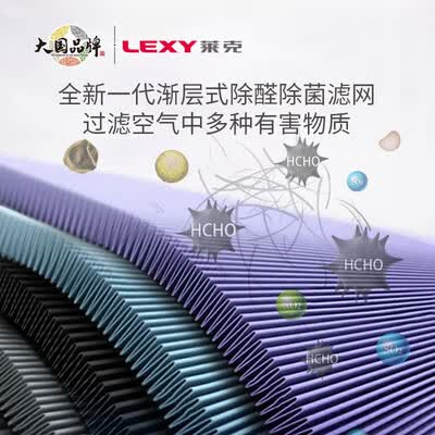 莱克（LEXY） KJ610 空气净化家用除甲醛