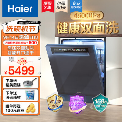 海尔洗碗机怎么样，不吹不黑说真相