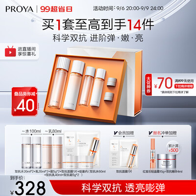 珀莱雅双抗系列好用吗(珀莱雅双抗护肤套装护肤品质量烂不烂)