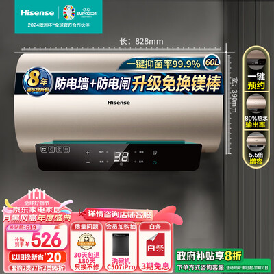 海信DC60-W1513T速热增容电热水器怎么样(海信电热水器怎么调节温度)-图片4