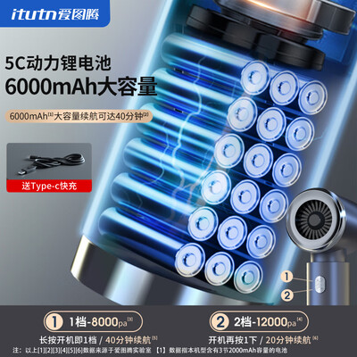 爱图腾106BT车载吸尘器无线大吸力是否值得入手（爱图腾106BT车载吸尘器无线大吸力质量烂不烂）-图片5