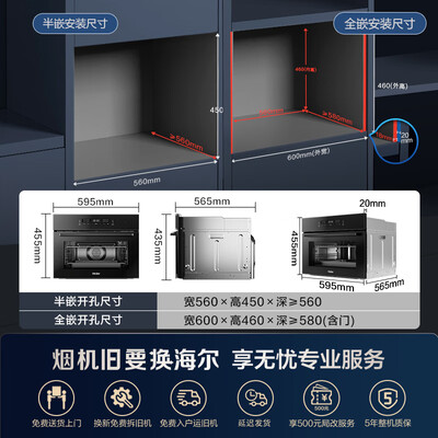 海尔TAU1嵌入式蒸烤一体机质量烂不烂（海尔蒸烤一体机怎么样?）-图片3