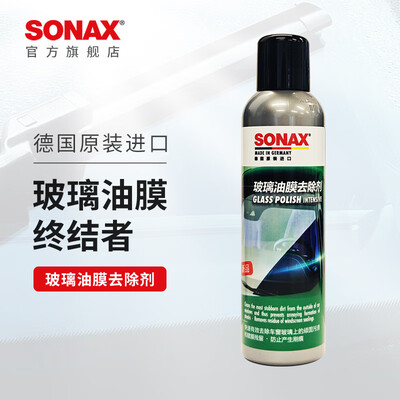 索纳克斯的蜡怎么样(索纳克斯油膜去除剂140ml 玻璃清洁膏除油膜质量如何)-图片2
