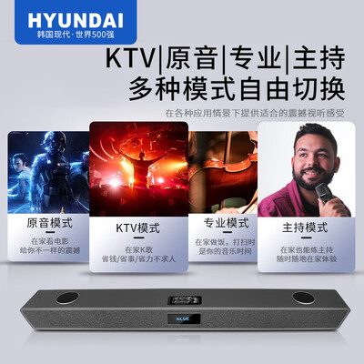 家庭影院选购攻略推荐：HYUNDAI家庭影院买他错不了！