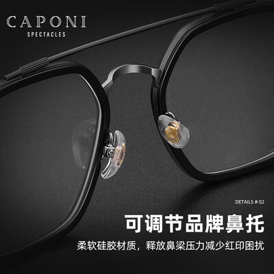 CAPONI变色近视眼镜防蓝光大框大脸防辐射眼镜质量如何（防辐射眼镜哪个品牌好）