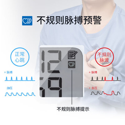 欧姆龙 (OMRON) 手腕式电子血压计HEM-6161