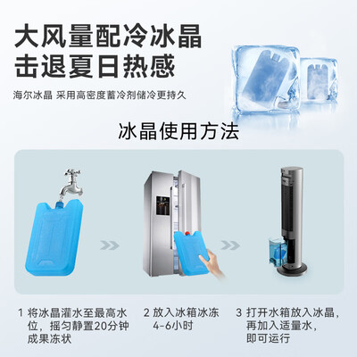 海尔空调扇制冷效果怎么样（海尔 HFZ-Y8625B 空调扇 强劲制冷冷气机靠谱吗,揭秘内幕）-图片6