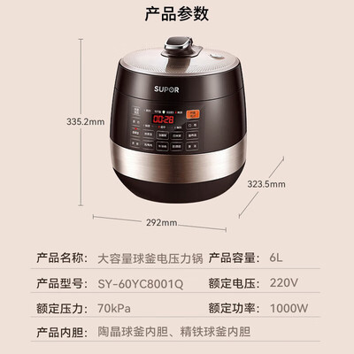苏泊尔SY-60YC8001Q电压力锅6L智能预约压力煲评测说真相(苏泊尔压力煲口径是怎么看的)-图片4