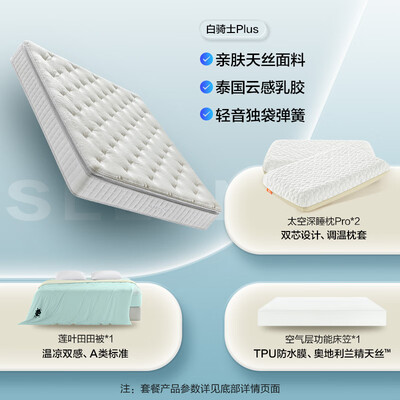 喜临门白骑士床垫和光年plus（喜临门白骑士乳胶床垫plus 150*200cm弹簧床垫好不好）-图片5