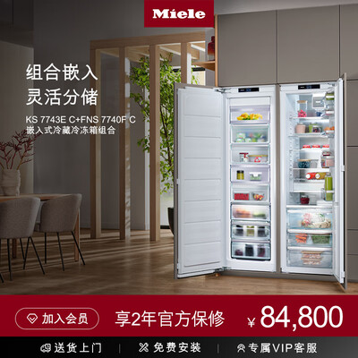 美诺 KS7743EC FNS7740F 嵌入式冰箱质量如何（美诺冰箱是哪个国家的品牌）