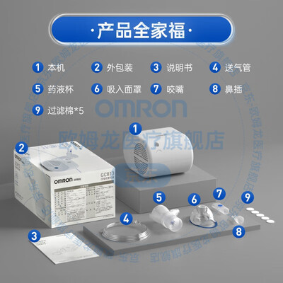欧姆龙雾化机区别(欧姆龙 GC813 雾化机 家用压缩式雾化仪到底如何,值得入手吗)-图片6