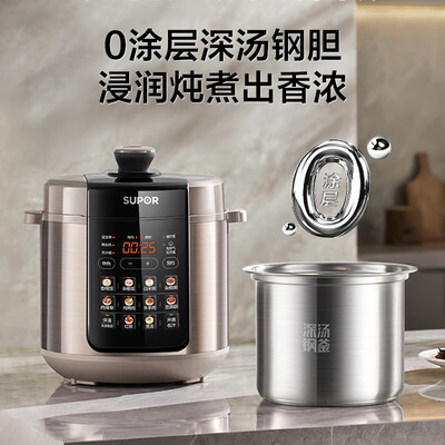 苏泊尔电饭煲和压力锅哪个好(苏泊尔SY-50YC5012双胆电压力锅电饭煲测评看真相)-图片4