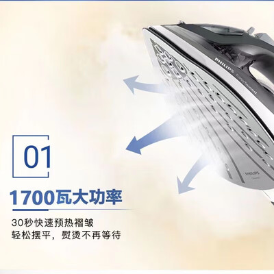 飞利浦（PHILIPS）蒸汽电熨斗 GC1758/88 0.22L