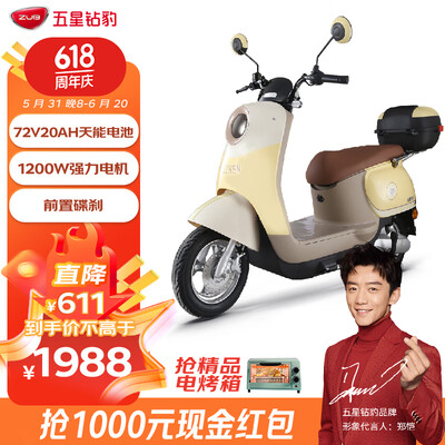 五星钻豹zub电动车怎么样（五星钻豹ZB1200DT-37电动车质量如何）-图片1