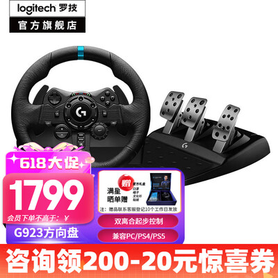 罗技方向盘g29和g923区别（罗技（G）G923赛车方向盘套装游戏方向盘好不好）