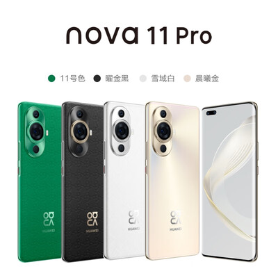 华为nove8pro和苹果11（华为nova 11 Pro手机测评看真相）