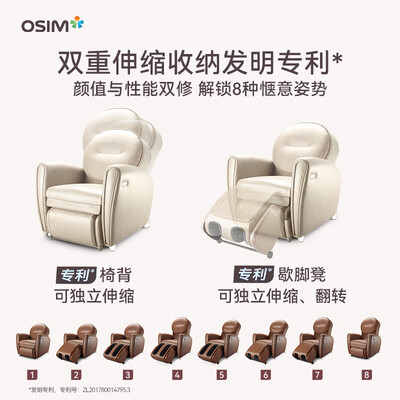 傲胜按摩椅型号对比（傲胜OS-875按摩椅靠谱吗,揭秘内幕）