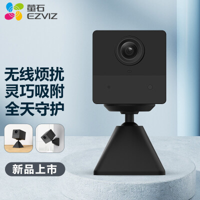 萤石 BC2 全无线监控摄像头 200万像素1080P电池相机