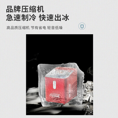 可口可乐冰块机套装小型商用制冰机好不好（可口可乐制冰机怎么清洗视频）-图片4