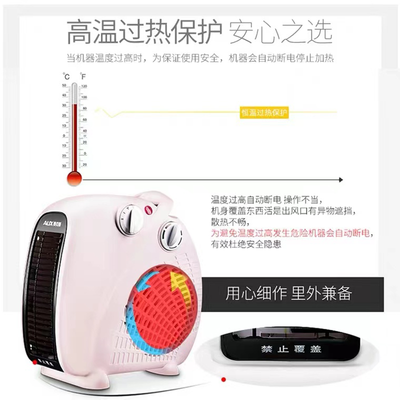 奥克斯暖风机200A2家用节能电暖气是否值得入手（奥克斯暖风机不制热了怎么办）-图片5