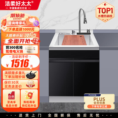 好太太洗碗机使用注意事项（洁柔好太太集成水槽洗碗机带洗菜盆超声波洗碗机是否值得入手）