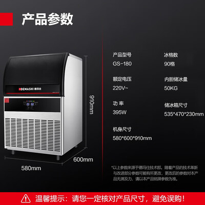 德玛仕制冰机 GS-180全自动大容量好不好（德玛仕制冰机怎么调冰的厚度）-图片3