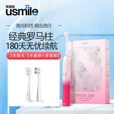笑容加（usmile）Y3 电动牙刷