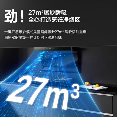 容声 K2367Z油烟机灶具套装大吸力静音大吸力油烟机评测说真相（容声油烟机怎么使用）-图片5