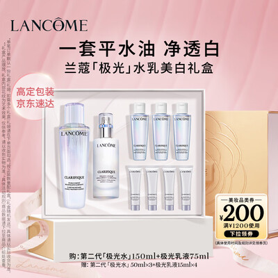兰蔻极光水乳套装怎么样（兰蔻极光水乳套装150ml+75ml护肤品怎么样）-图片4
