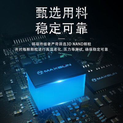 铭瑄256GB固态硬盘：性价比之选，你的电脑升级好帮手-图片2