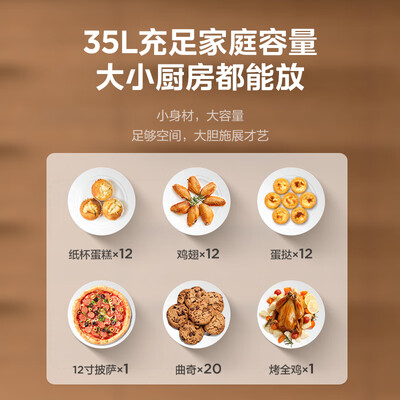 美的Q10电烤箱PT3530W-D 35升多功能体验效果好吗（美的电烤箱怎么使用方法）-图片3
