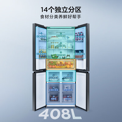 TCL电冰箱 BCD-408WPJD 408升到底如何,值得入手吗（TCL电冰箱怎么样）-图片3