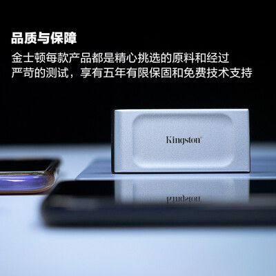 金士顿XS2000 2TB移动固态硬盘好不好（金士顿移动固态硬盘怎么查序列号）