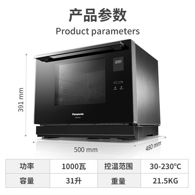 松下蒸烤一体机100w和101w（松下CS1100微蒸烤一体机31升多功能烤箱体验效果好吗）-图片7