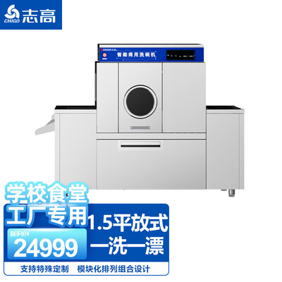 志高洗碗机怎么样(志高 商用洗碗机 大型全自动一体机酒店用洗碗机到底如何,值得入手吗)-图片3