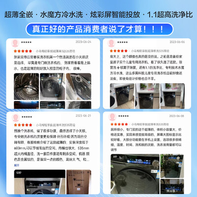 小天鹅TG100LVIC滚筒洗衣机怎么样,有何吸引这么人选择它!