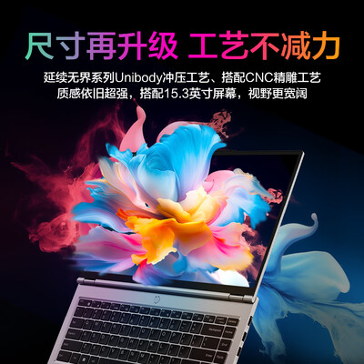 机械革命和幻15（机械革命无界15Pro R7-8845HS 24G 1T笔记本电脑好不好）-图片3