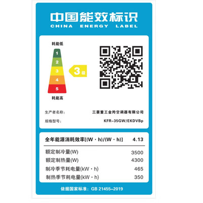 三菱KFR-35GW/EKDVBp变频空调用户评测说怎么样，优缺点揭秘