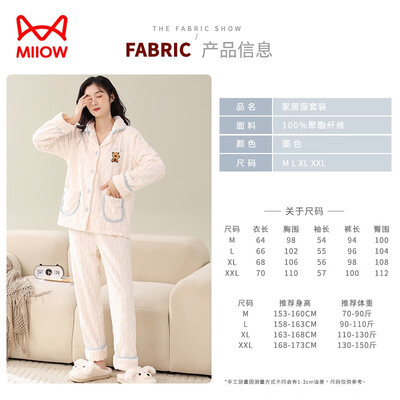 猫人打底女衣好吗(猫人女款加绒睡衣米白色XL开衫家居服男士睡衣评测说真相)-图片3