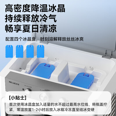 美菱MPK-DC0152冷风扇好用吗？实测体验带你一探究竟-图片5