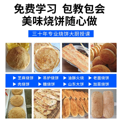 全自动烧饼机烤的饼好吃吗（都格烧饼机全自动燃气炉烤饼炉怎么样）