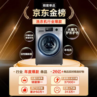 小天鹅TG100V868WMADY滚筒洗衣机怎么样,有何吸引这么人选择它!